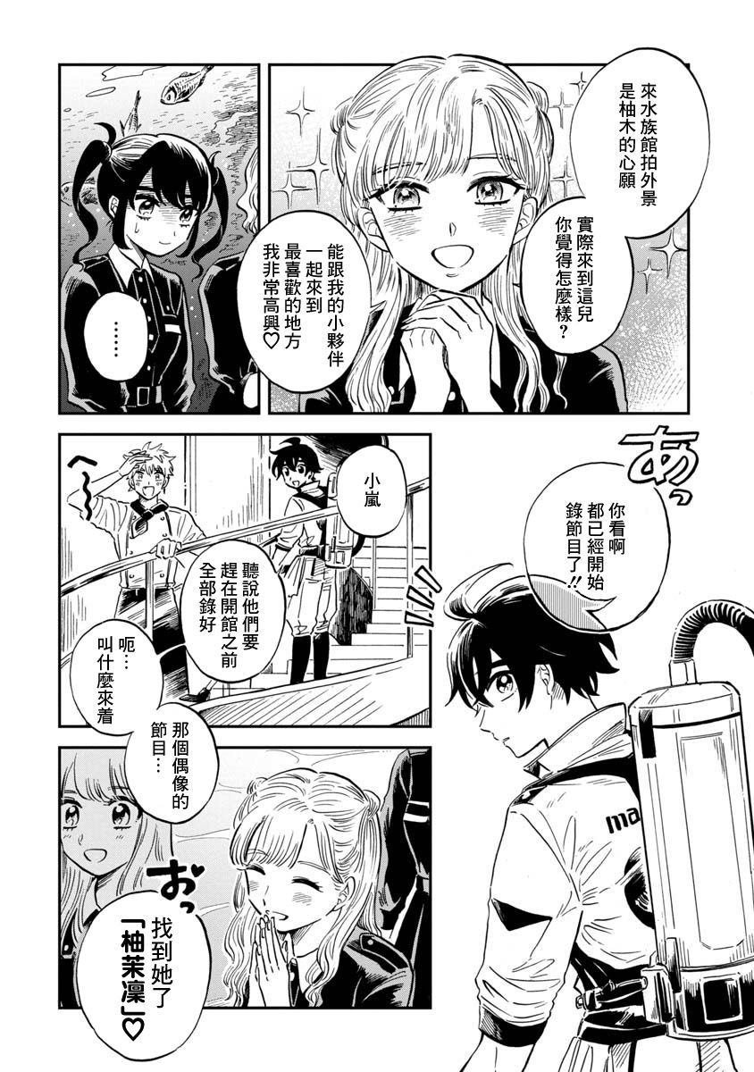 第26话 海蜘蛛