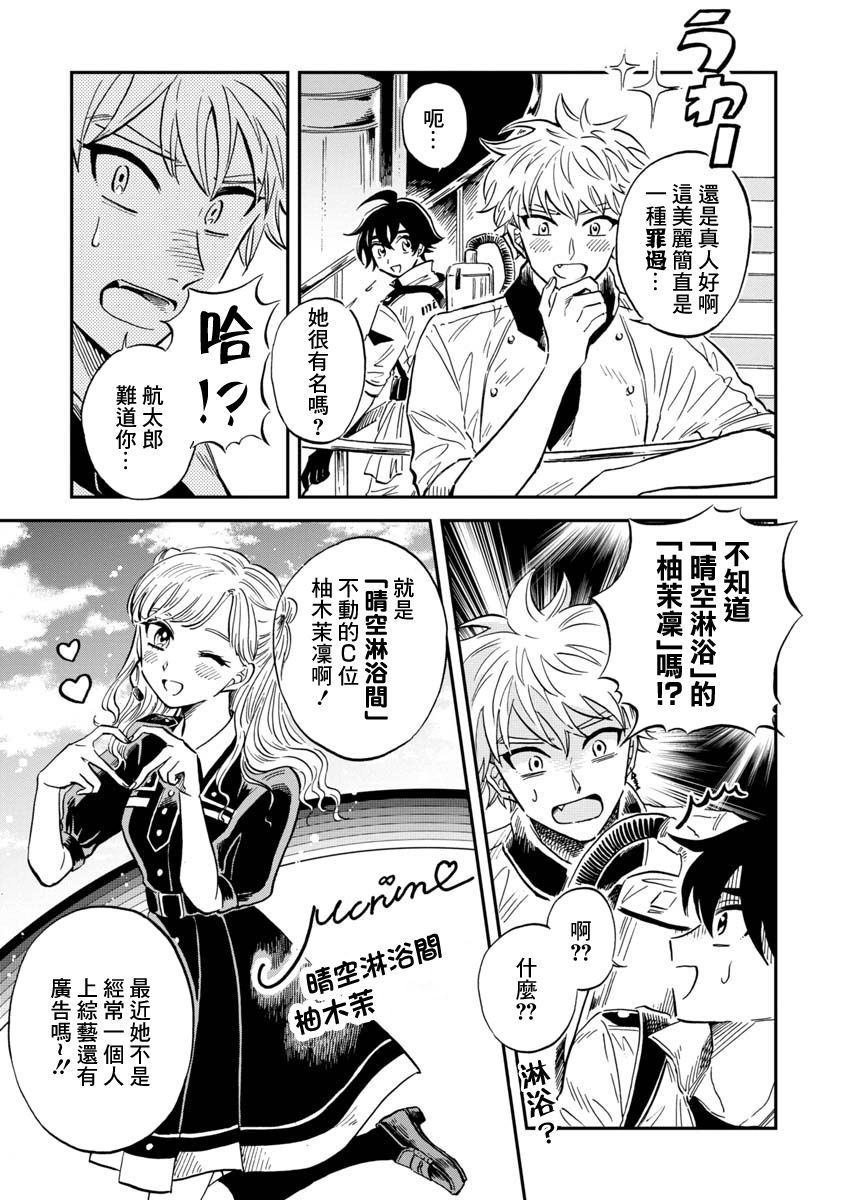 第26话 海蜘蛛
