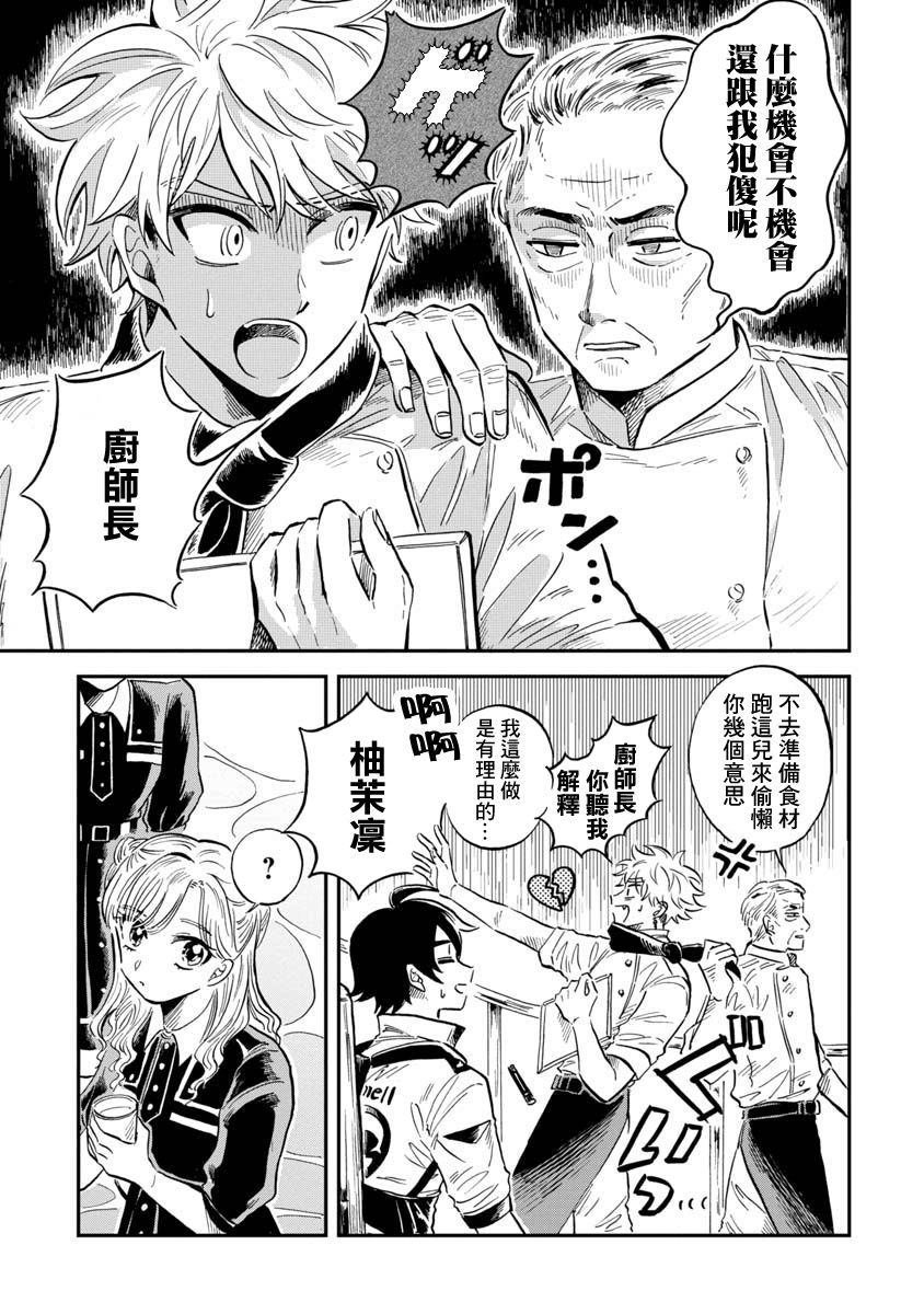 第26话 海蜘蛛