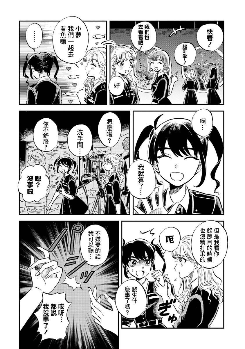 第26话 海蜘蛛