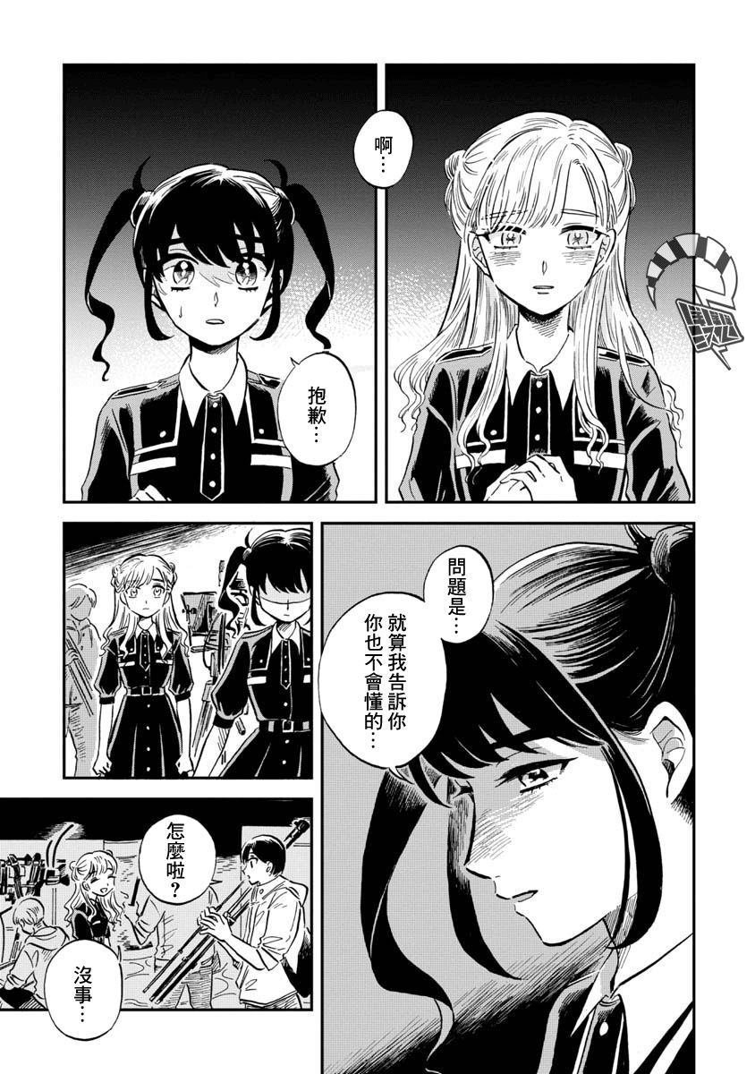 第26话 海蜘蛛