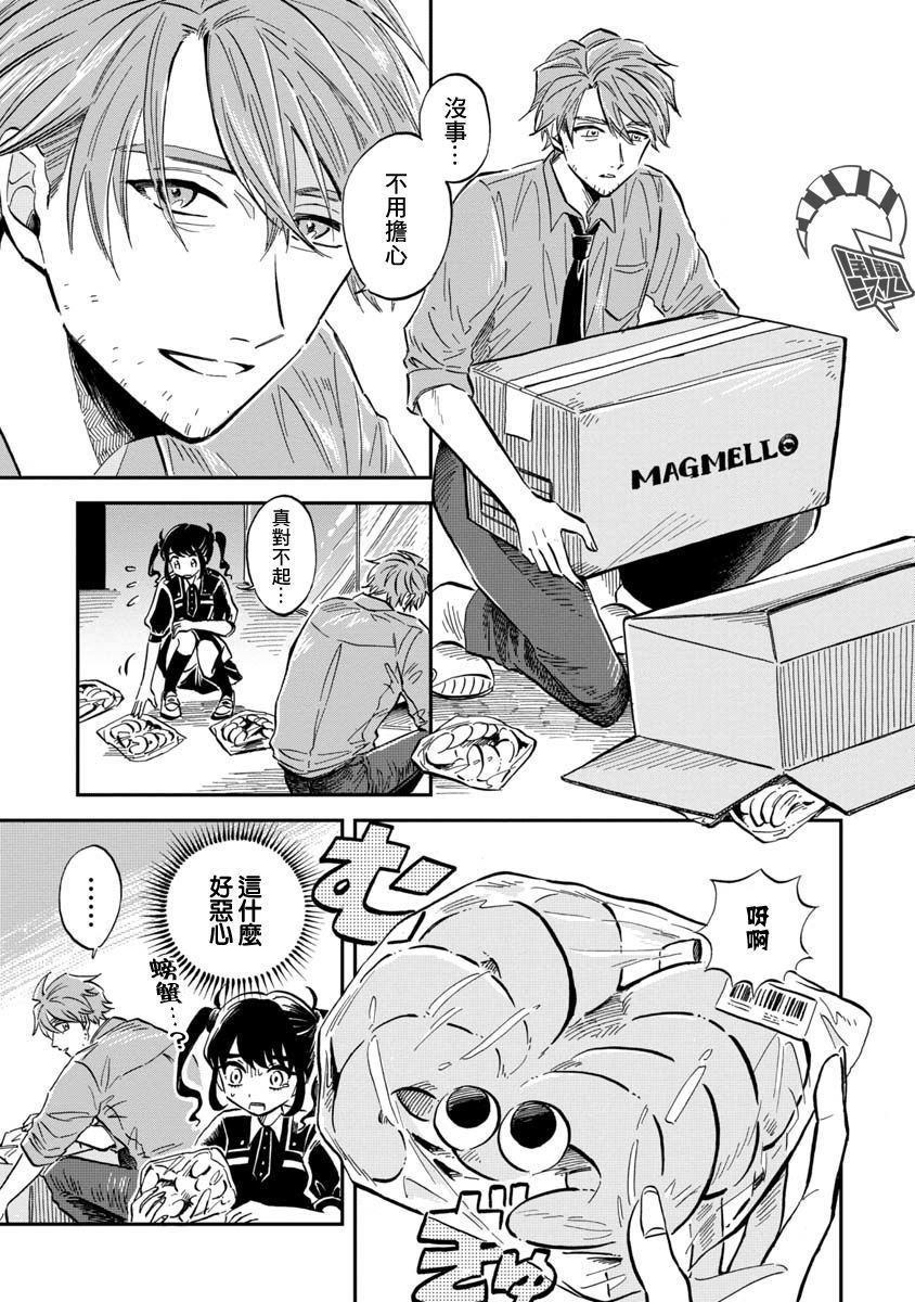 第26话 海蜘蛛