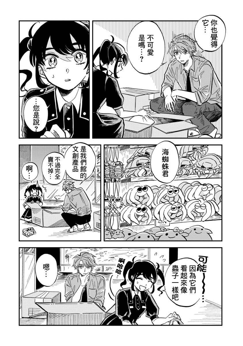 第26话 海蜘蛛