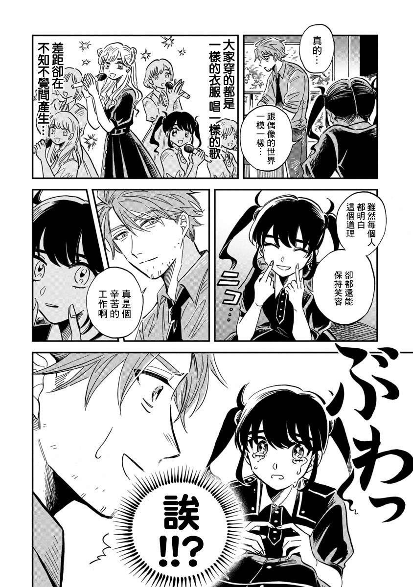 第26话 海蜘蛛