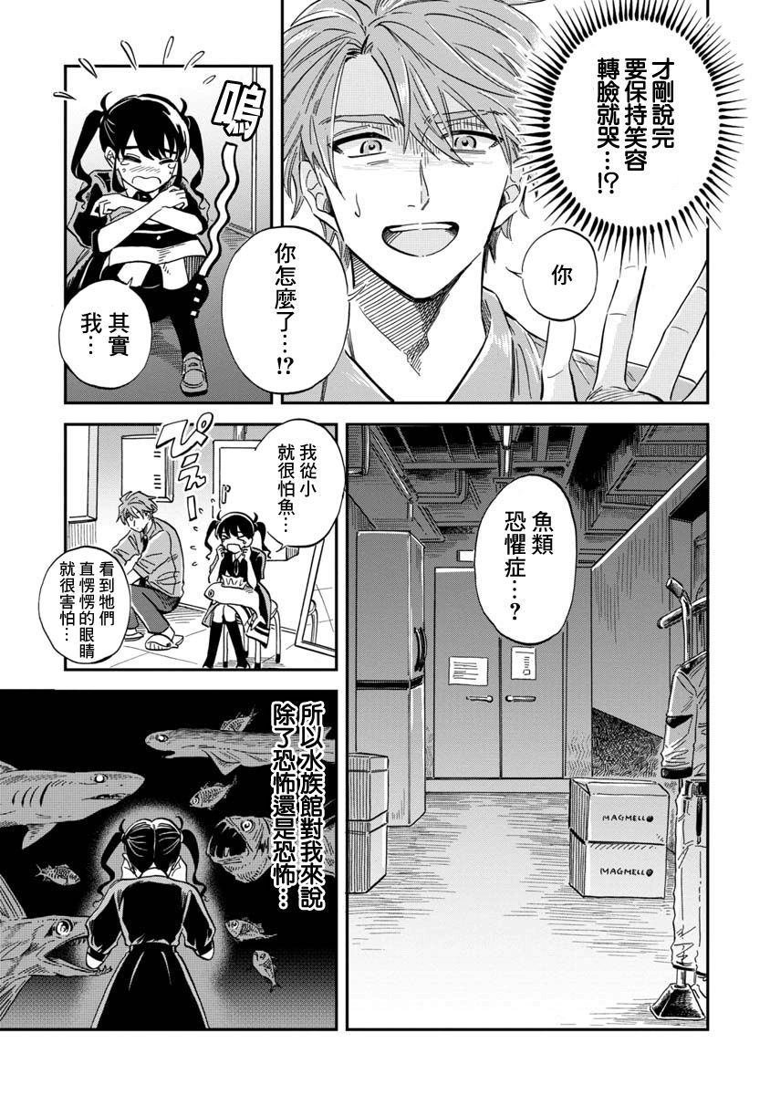 第26话 海蜘蛛