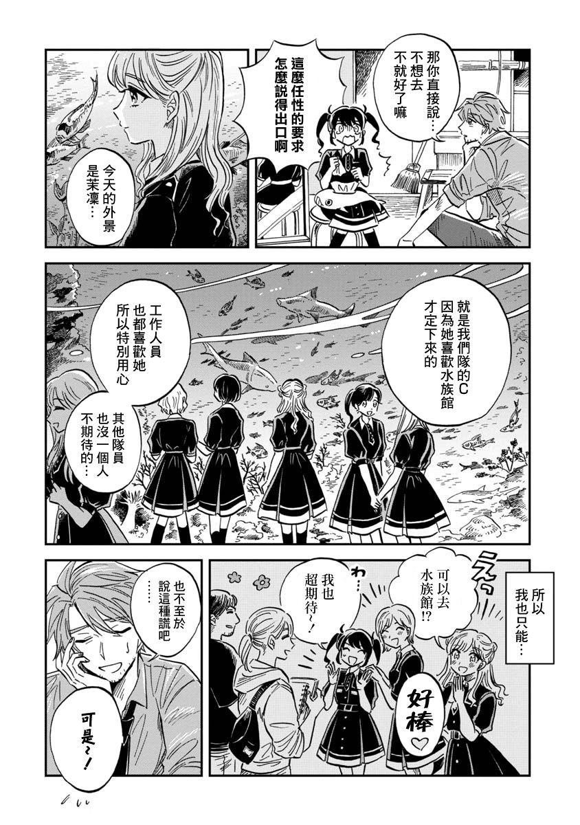 第26话 海蜘蛛