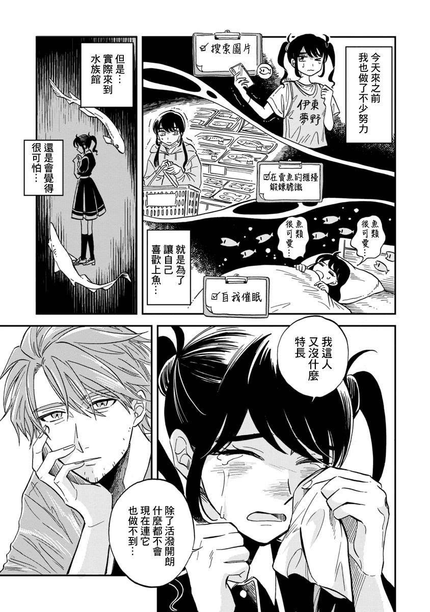 第26话 海蜘蛛