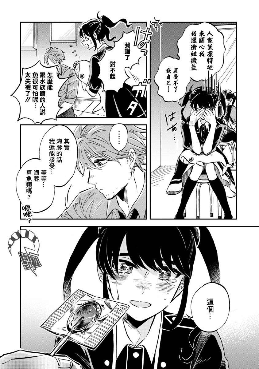 第26话 海蜘蛛