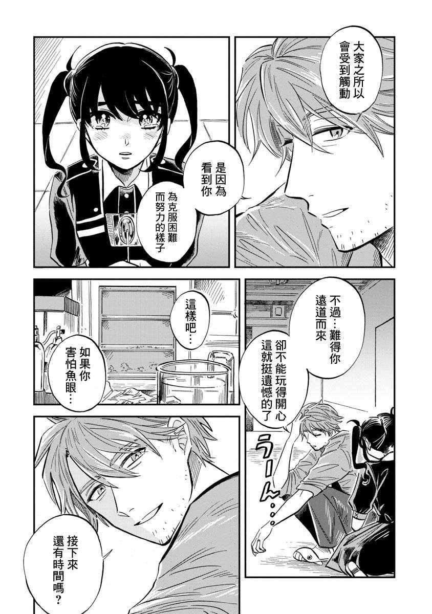 第26话 海蜘蛛