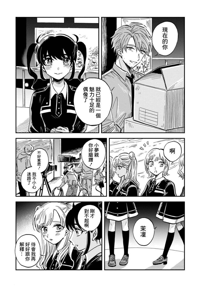 第26话 海蜘蛛