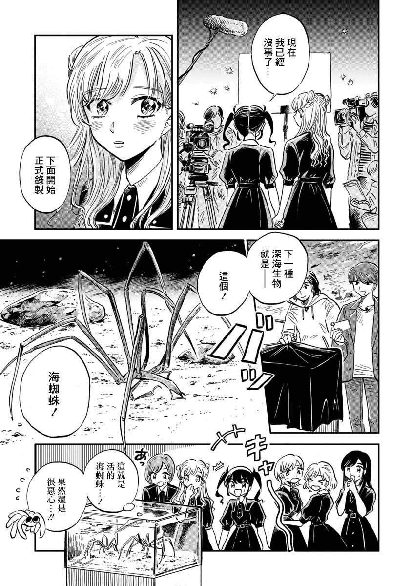 第26话 海蜘蛛