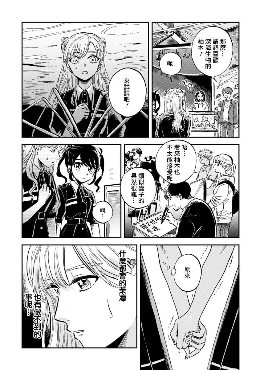第26话 海蜘蛛