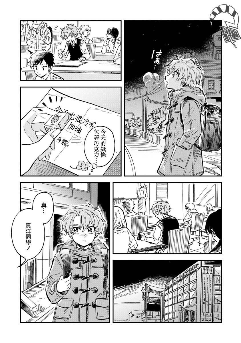 第27话 太平洋桶眼鱼