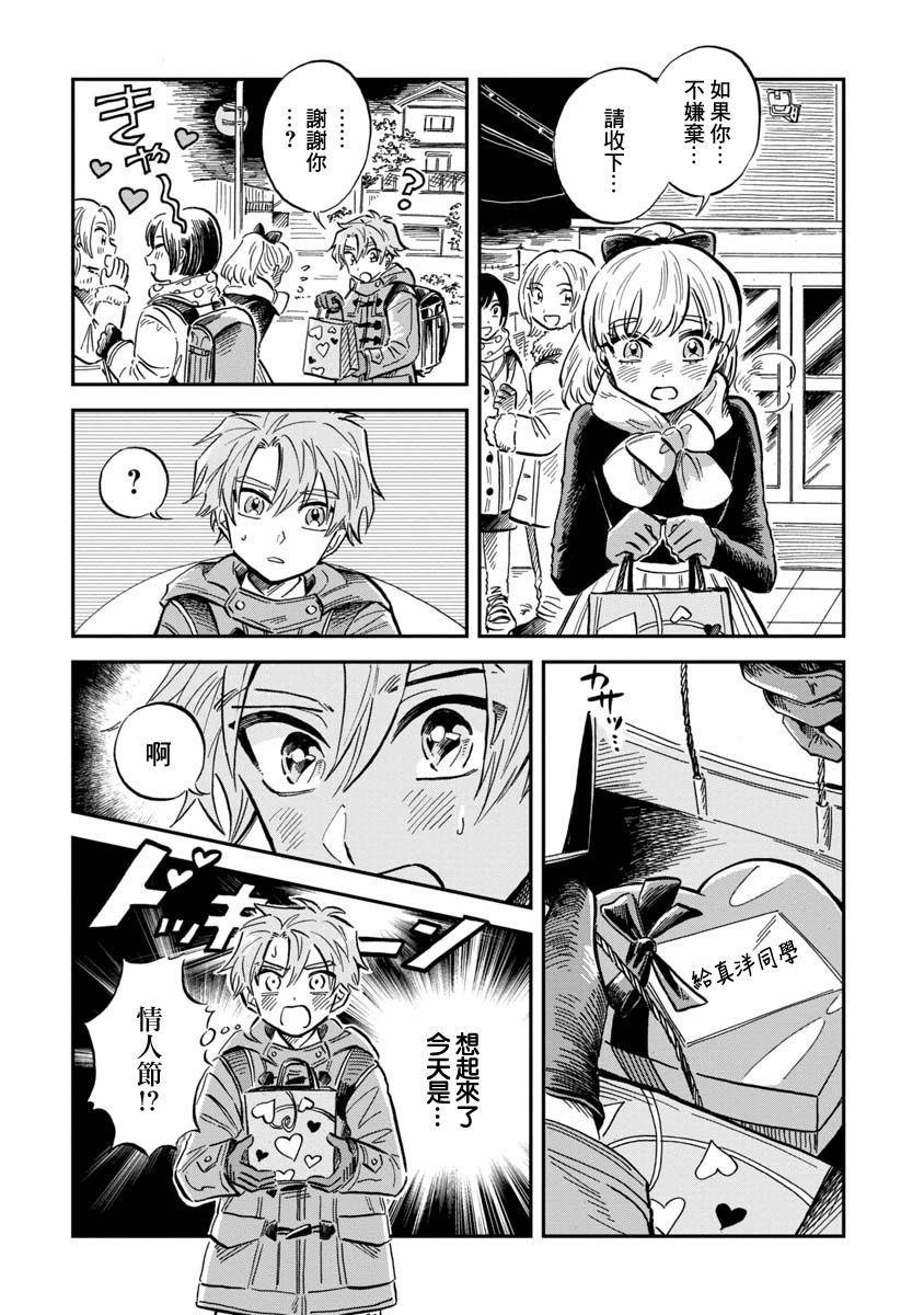 第27话 太平洋桶眼鱼