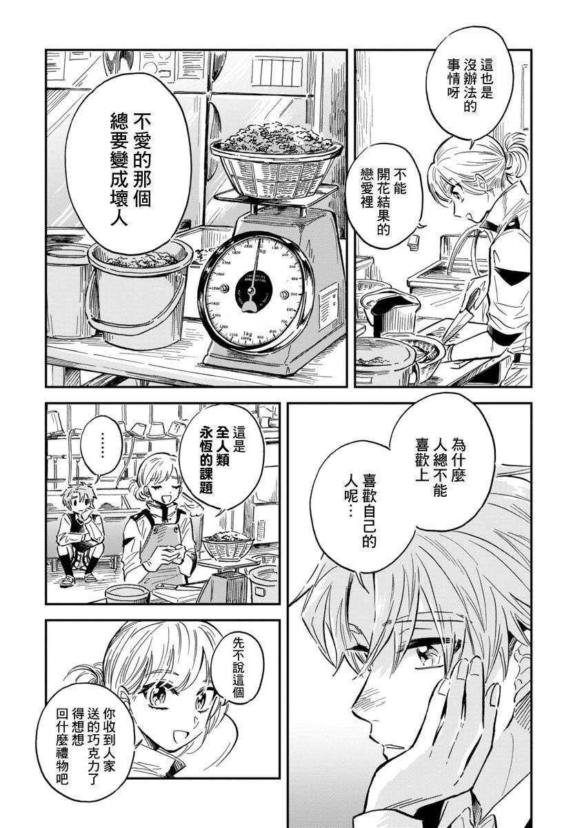 第27话 太平洋桶眼鱼