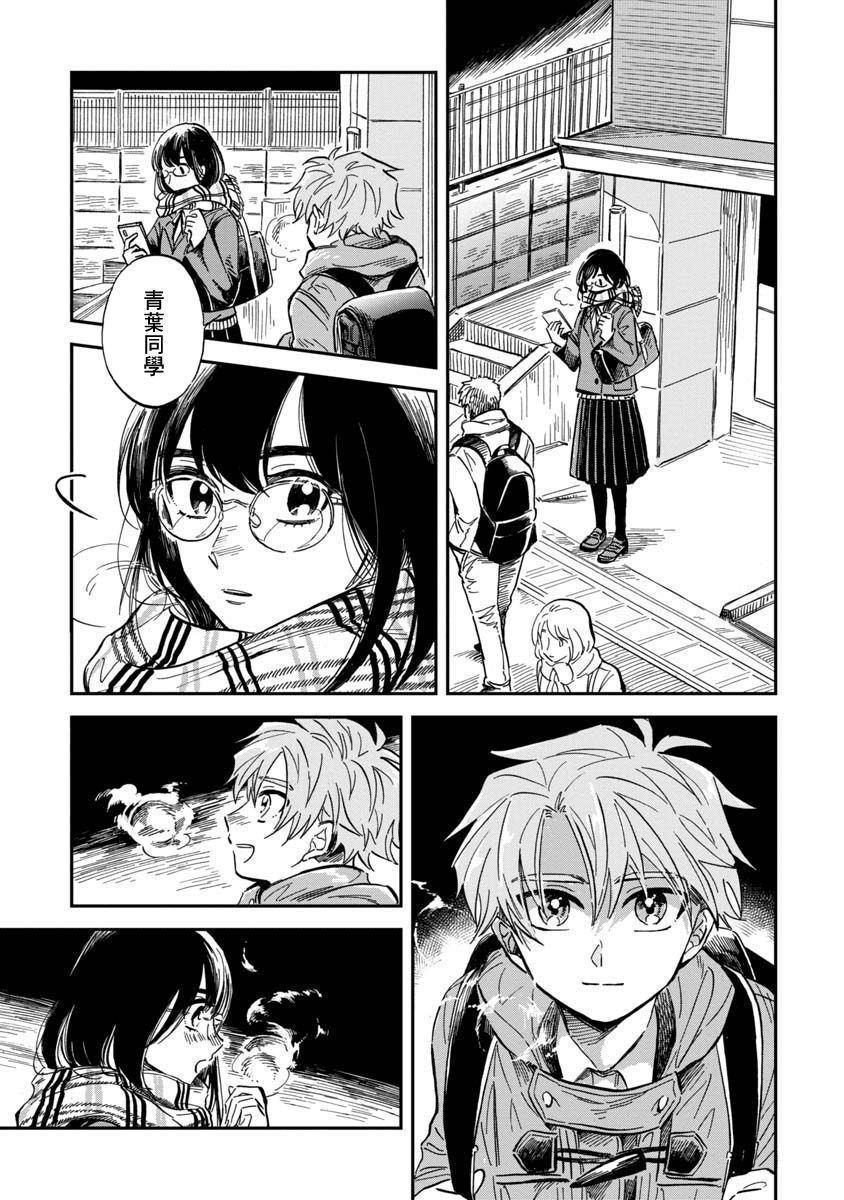 第27话 太平洋桶眼鱼