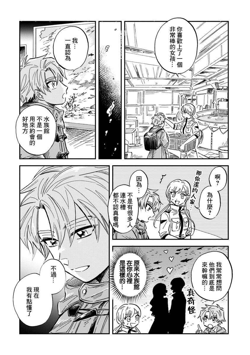 第27话 太平洋桶眼鱼