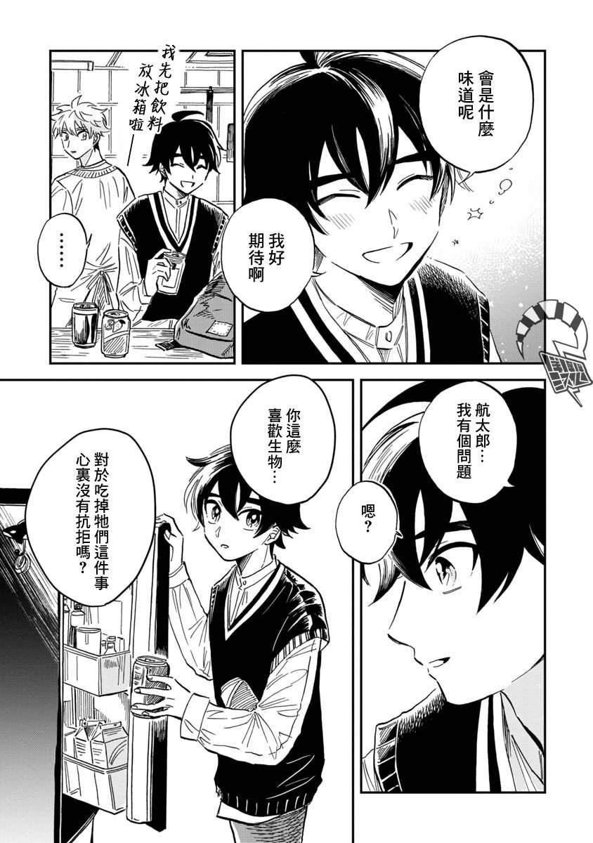 第28话