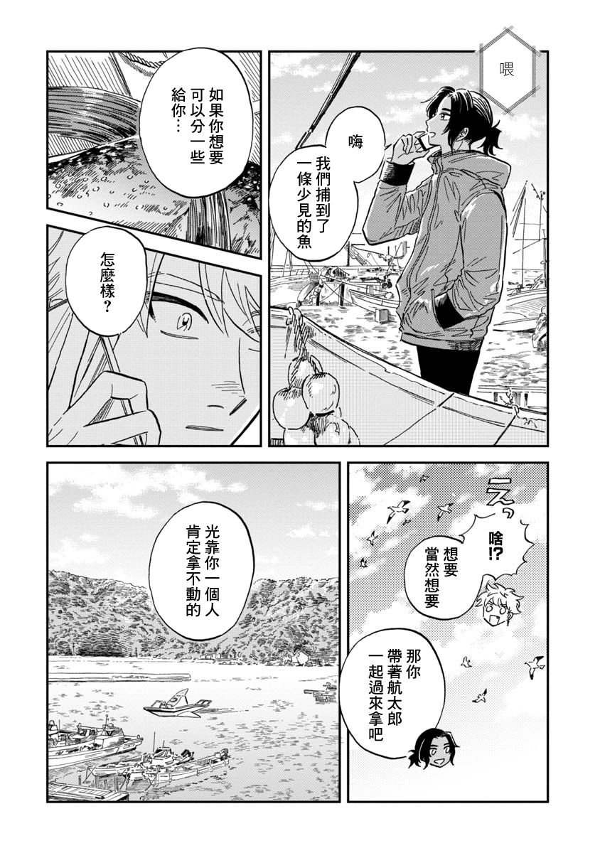 第28话