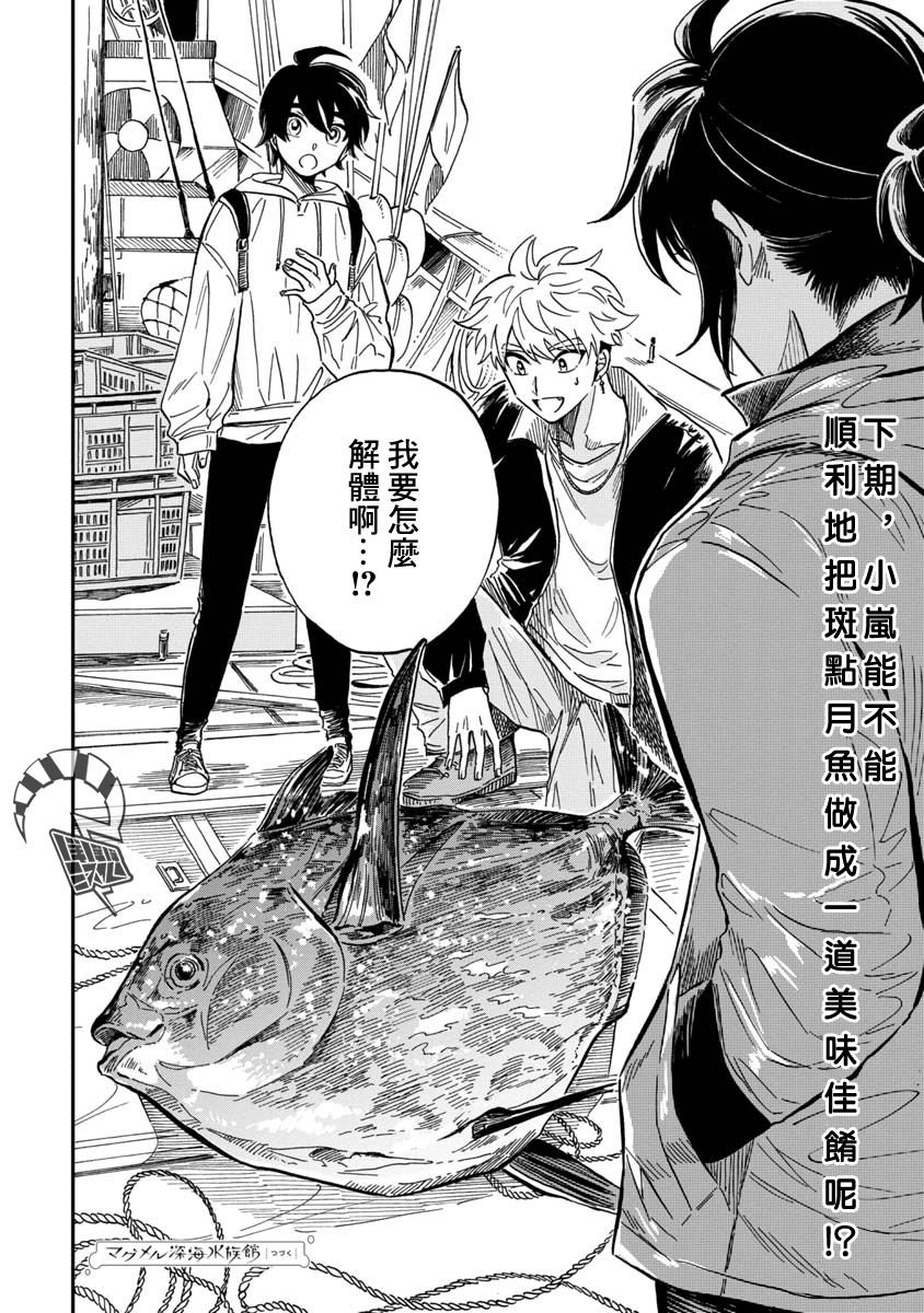 第28话