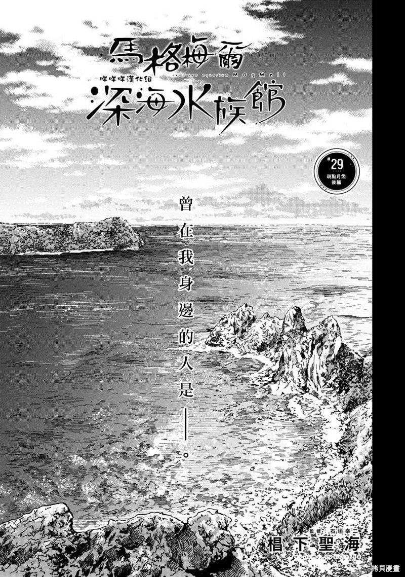 第29话
