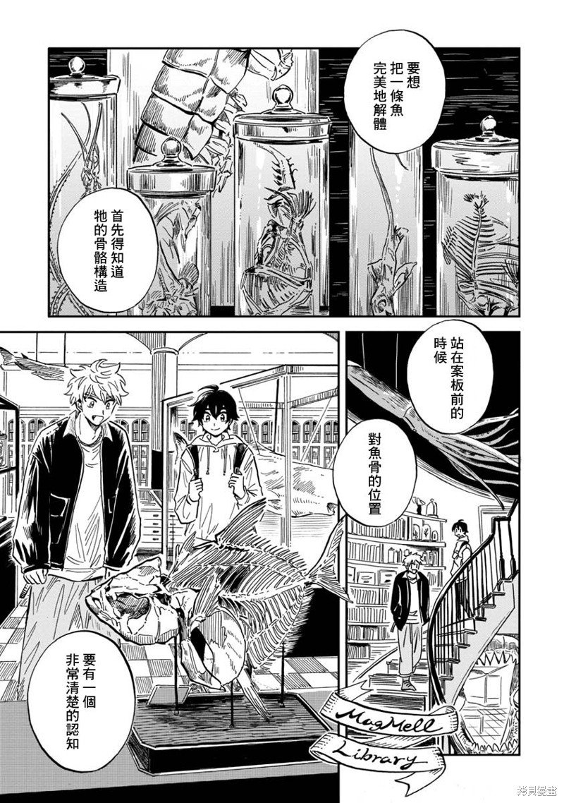 第29话