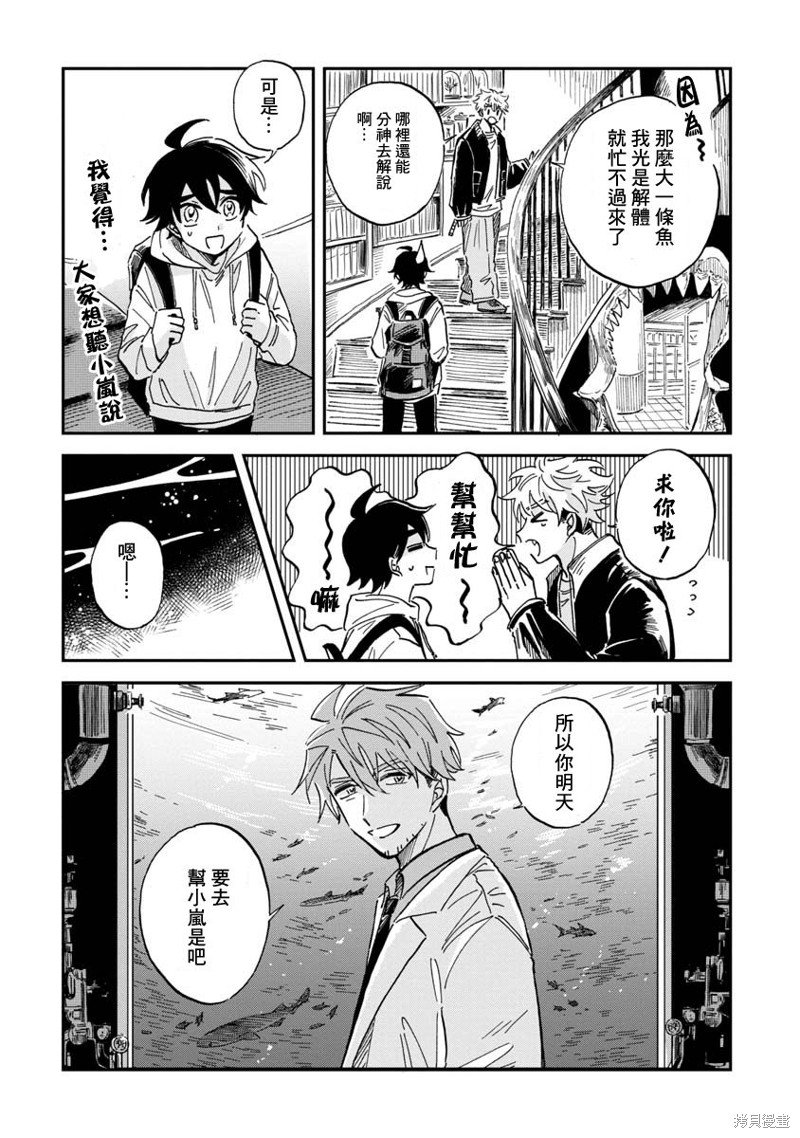 第29话