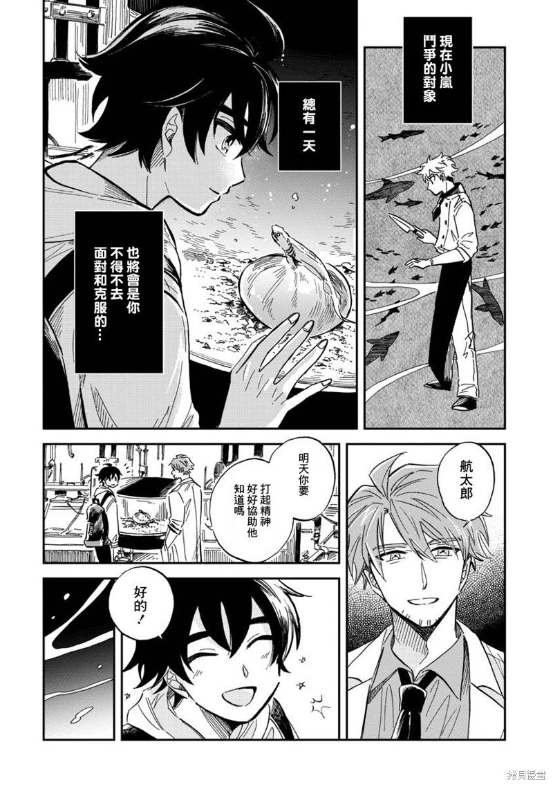 第29话