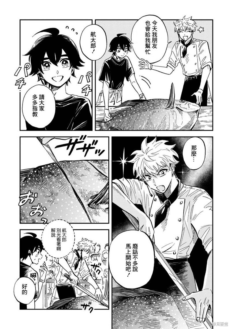 第29话