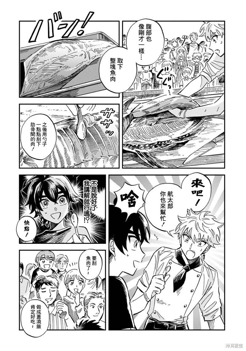 第29话