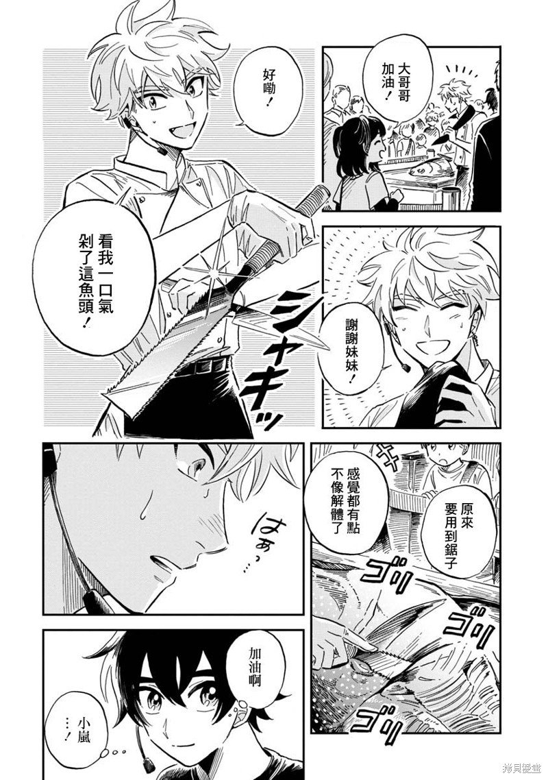 第29话