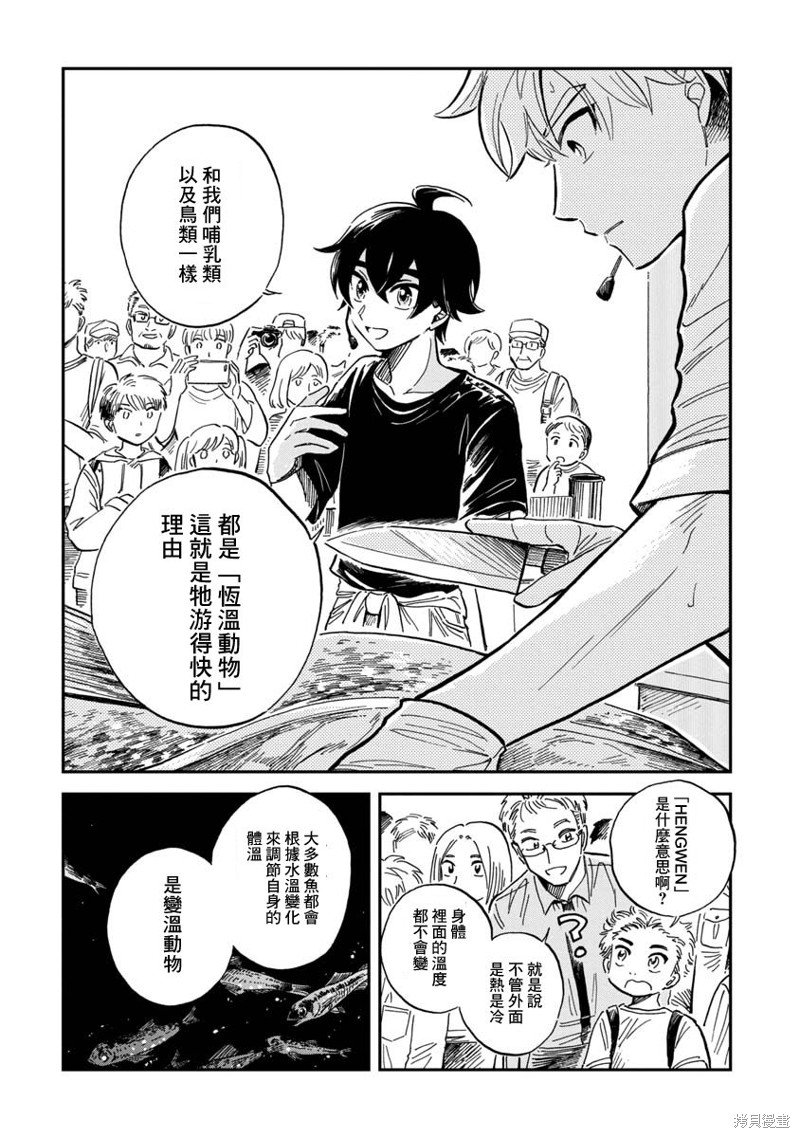第29话