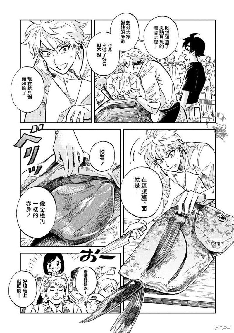 第29话
