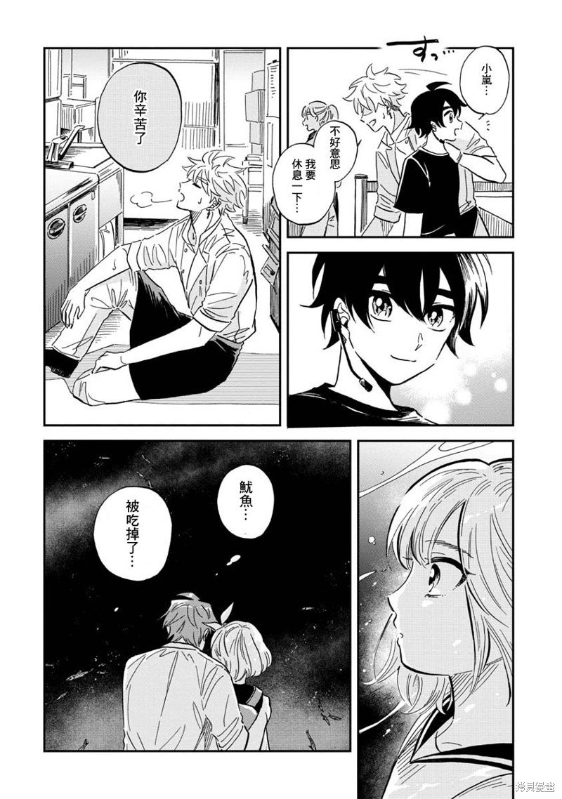 第29话