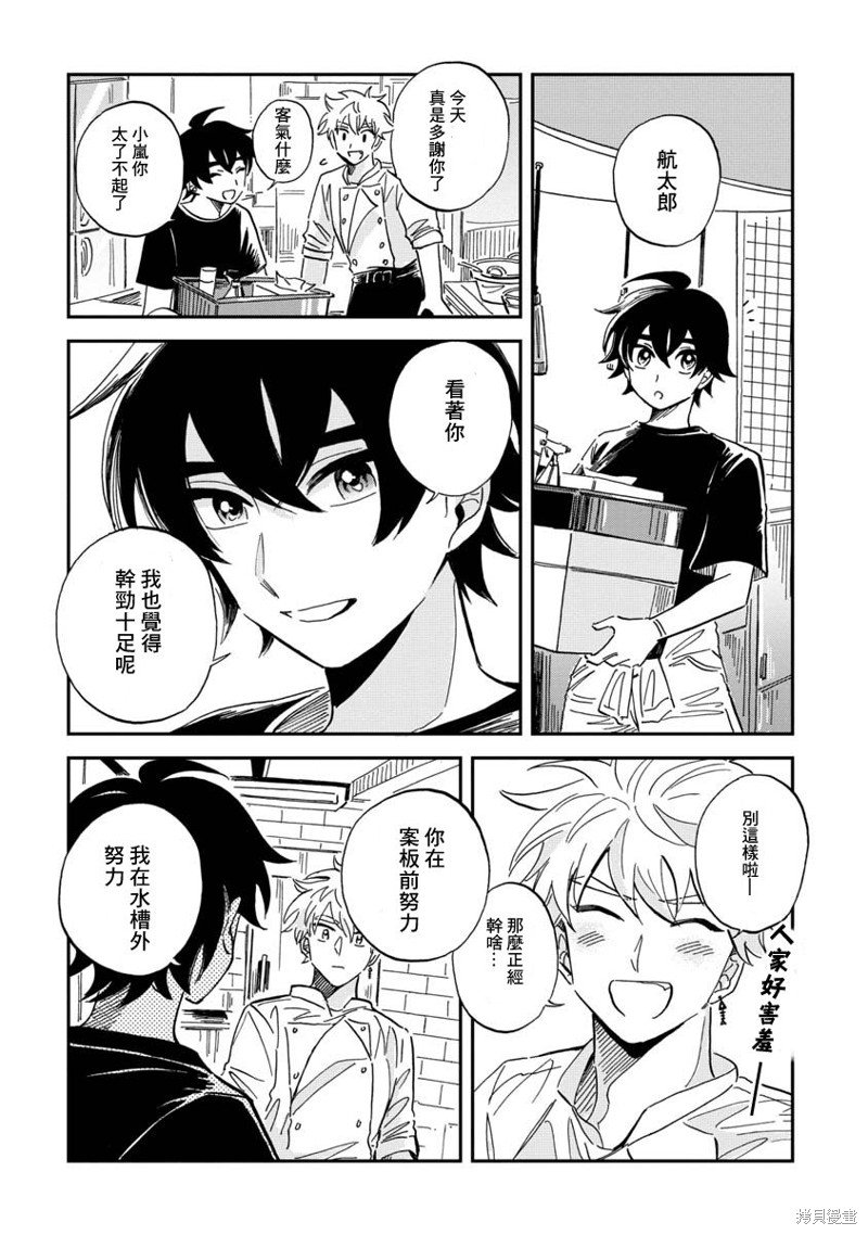 第29话