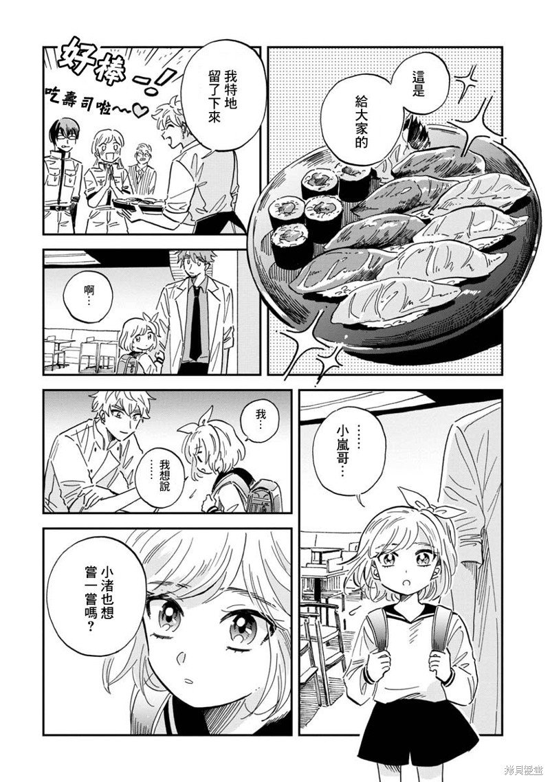 第29话