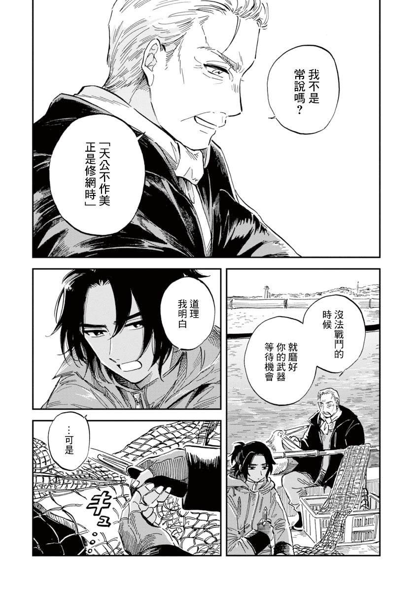 第30话 贡氏深海狗母鱼