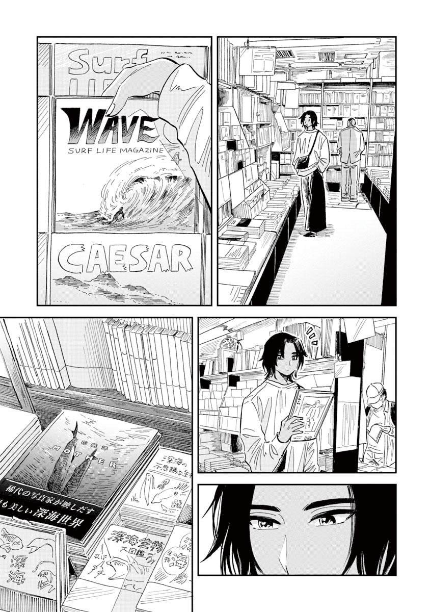 第30话 贡氏深海狗母鱼