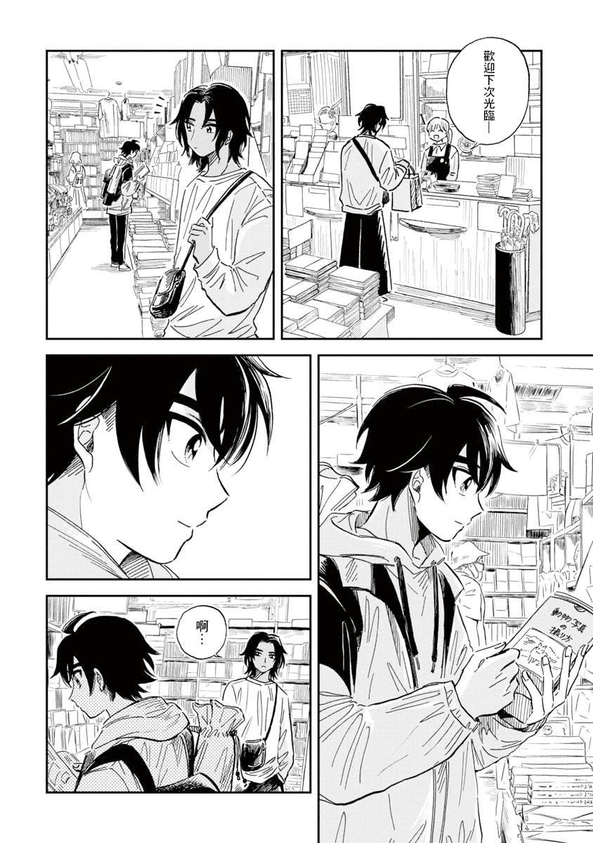 第30话 贡氏深海狗母鱼