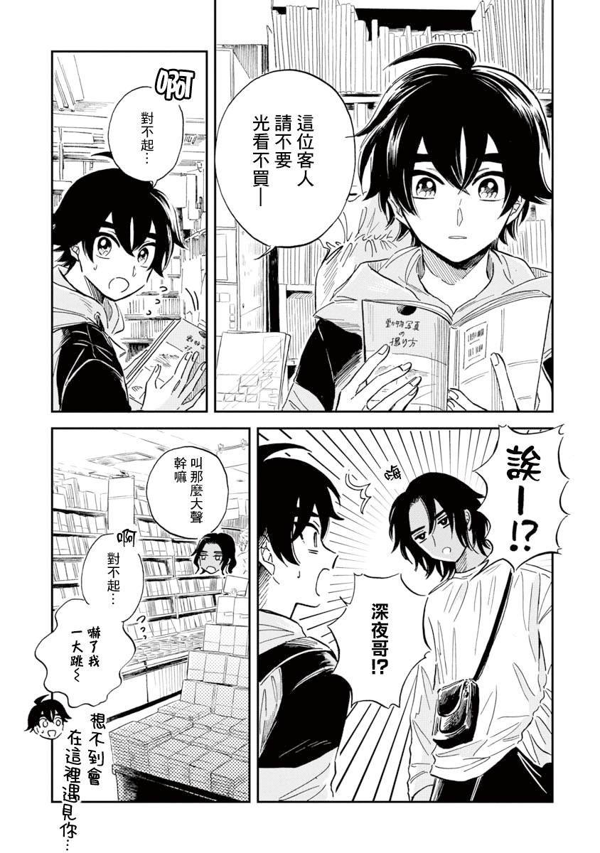 第30话 贡氏深海狗母鱼