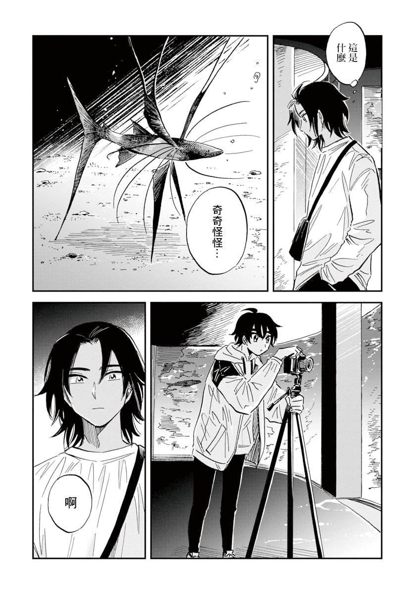 第30话 贡氏深海狗母鱼