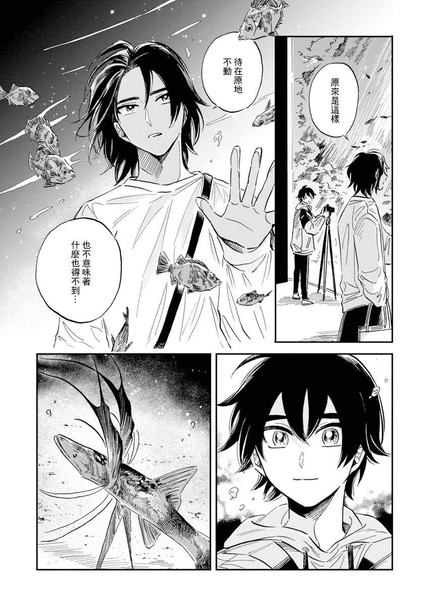 第30话 贡氏深海狗母鱼