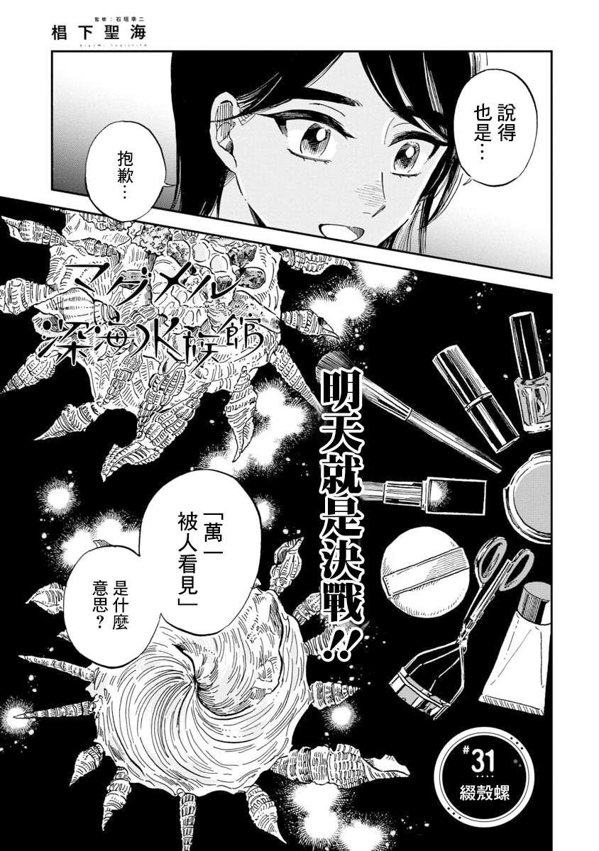 第31话