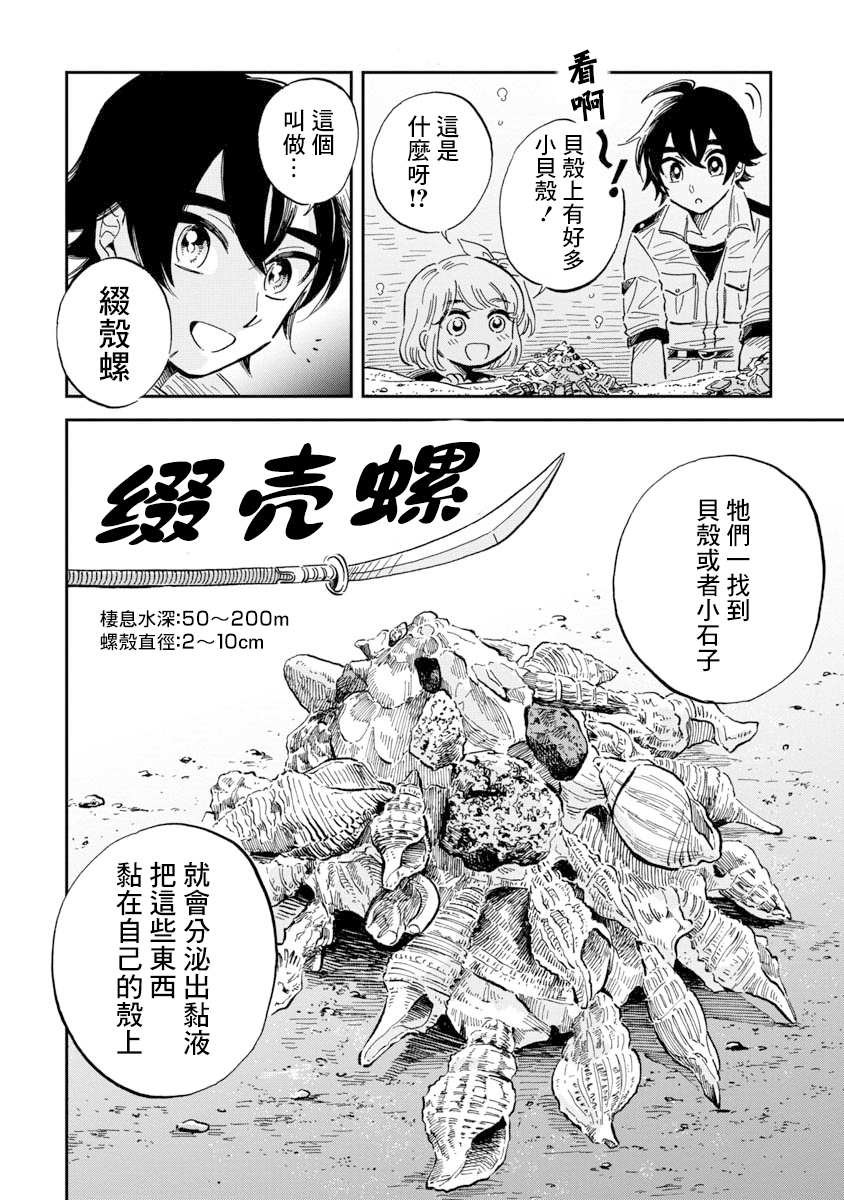 第31话