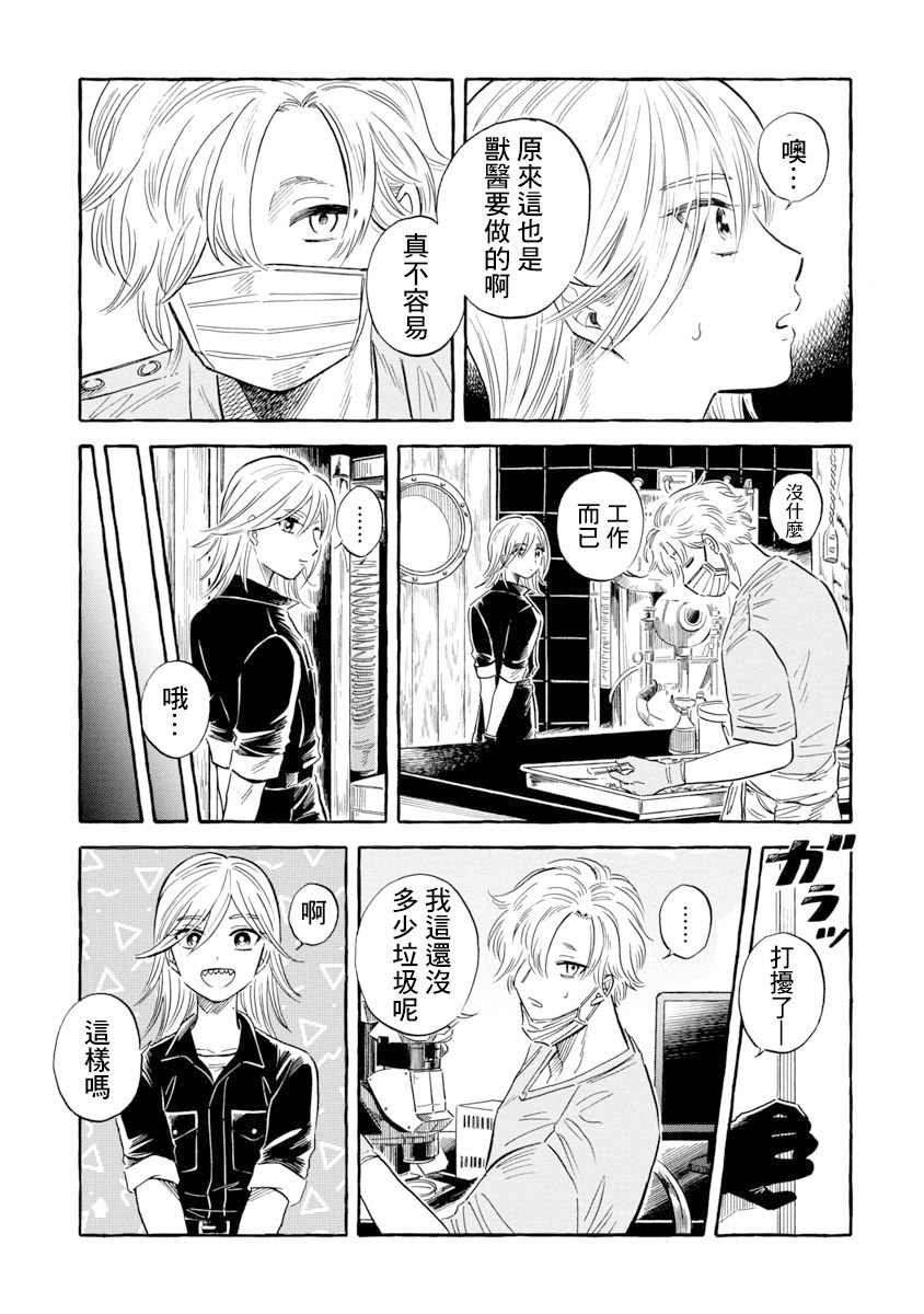 第34话 帆蜥鱼（前篇）