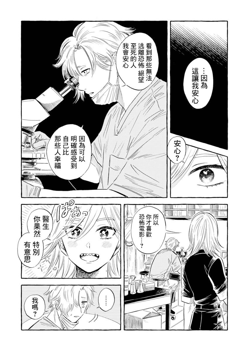 第34话 帆蜥鱼（前篇）