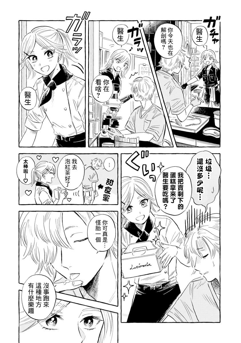 第34话 帆蜥鱼（前篇）