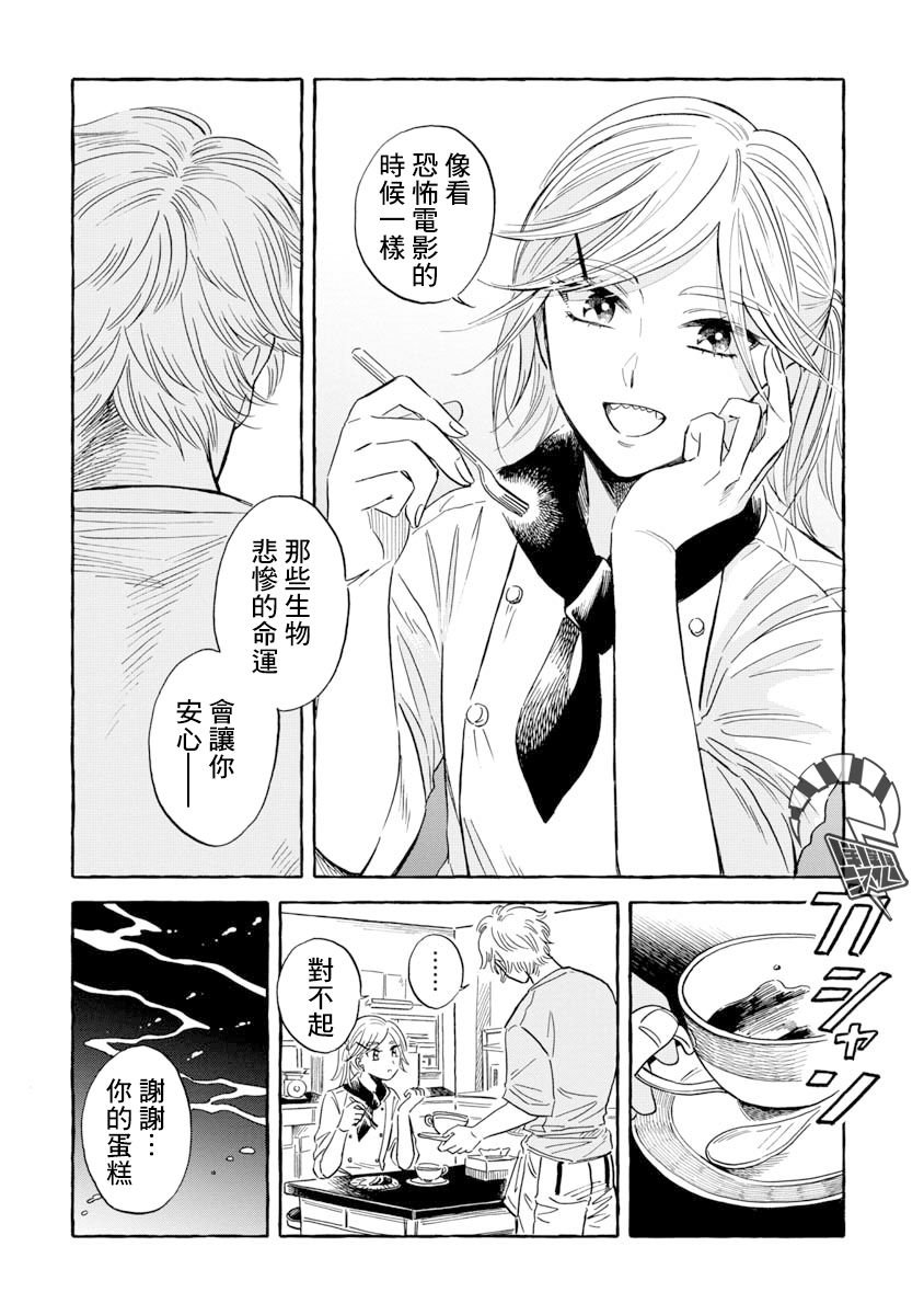 第34话 帆蜥鱼（前篇）
