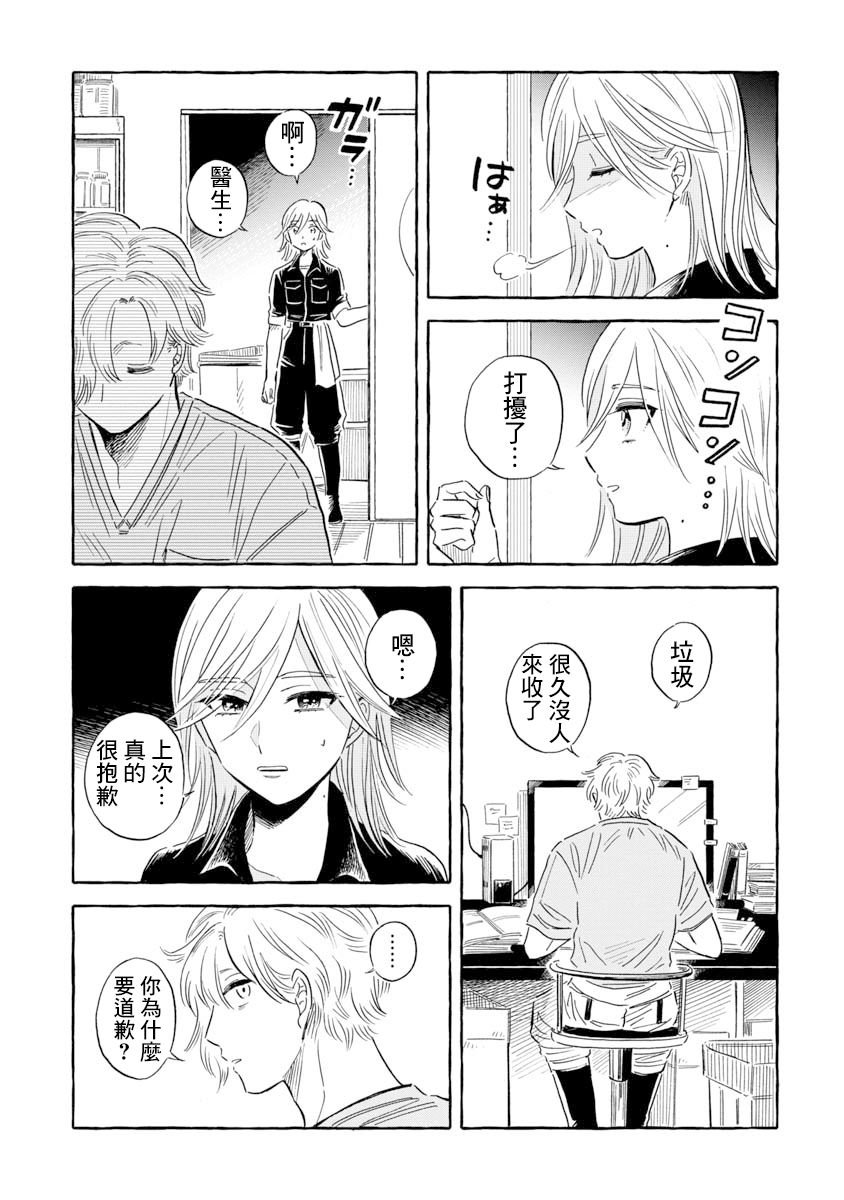 第34话 帆蜥鱼（前篇）