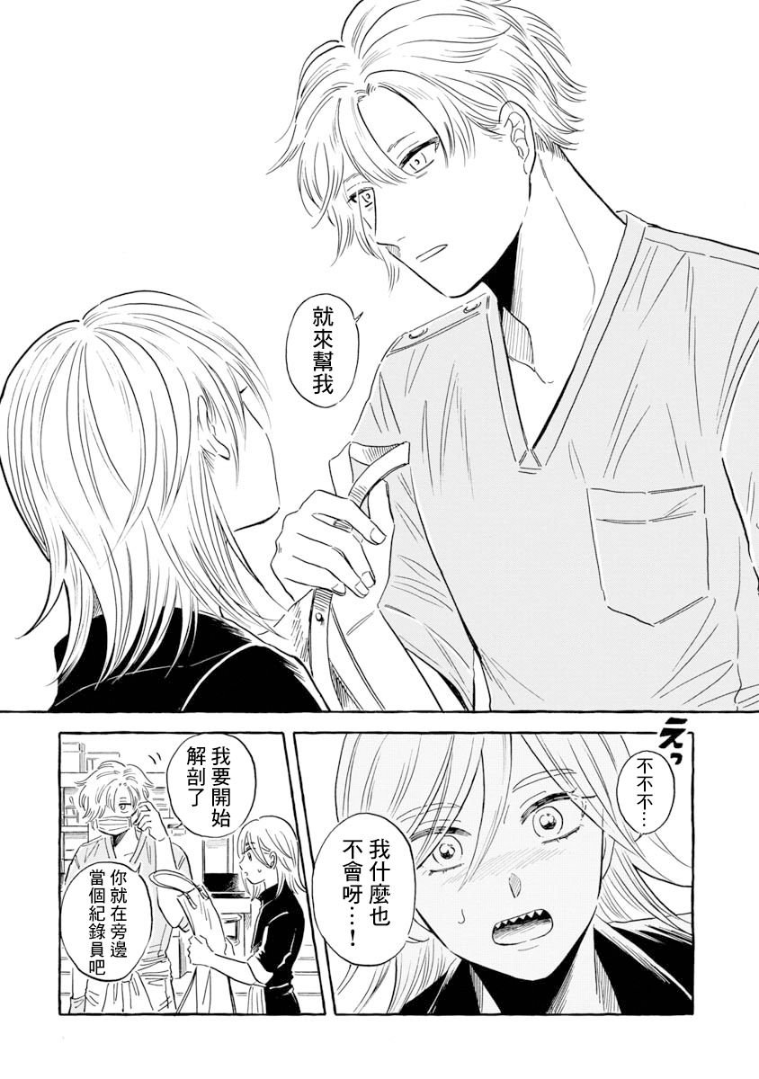 第34话 帆蜥鱼（前篇）